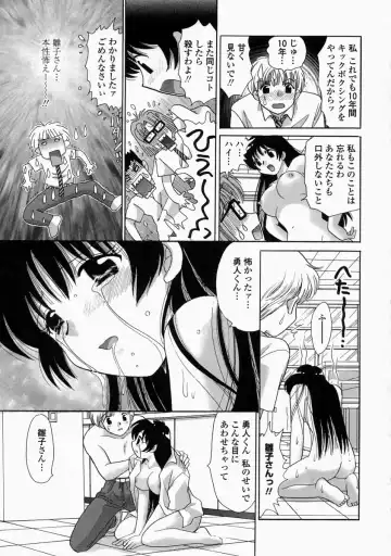 [Yuzupon] HI-NA-CO Fhentai - Page 55