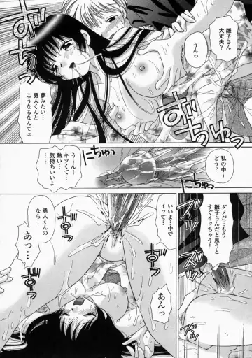 [Yuzupon] HI-NA-CO Fhentai - Page 70