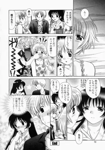 [Yuzupon] HI-NA-CO Fhentai - Page 72