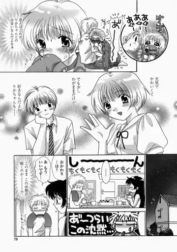 [Yuzupon] HI-NA-CO Fhentai - Page 79