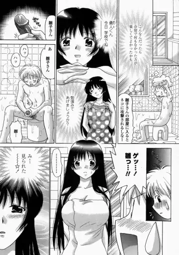 [Yuzupon] HI-NA-CO Fhentai - Page 80