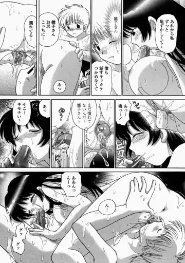 [Yuzupon] HI-NA-CO Fhentai - Page 82