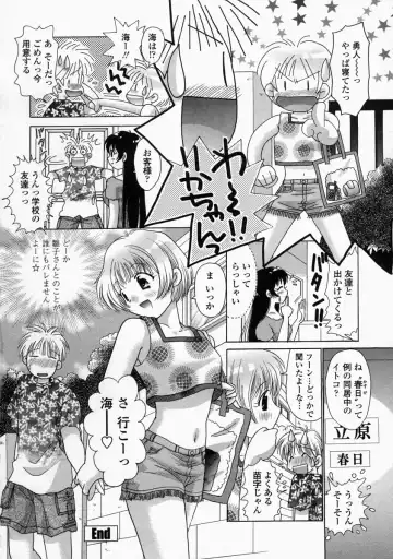 [Yuzupon] HI-NA-CO Fhentai - Page 88