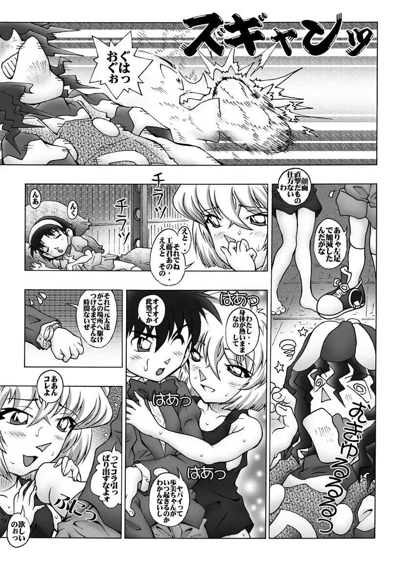 [Asari Shimeji] Bumbling Detective Conan - File 11: The Mystery Of Jack The Ripper's True Identity Fhentai - Page 12