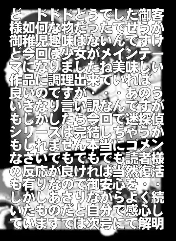 [Asari Shimeji] Bumbling Detective Conan - File 11: The Mystery Of Jack The Ripper's True Identity Fhentai - Page 20