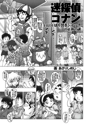 [Asari Shimeji] Bumbling Detective Conan - File 11: The Mystery Of Jack The Ripper's True Identity Fhentai - Page 4