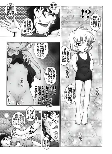 [Asari Shimeji] Bumbling Detective Conan - File 11: The Mystery Of Jack The Ripper's True Identity Fhentai - Page 8