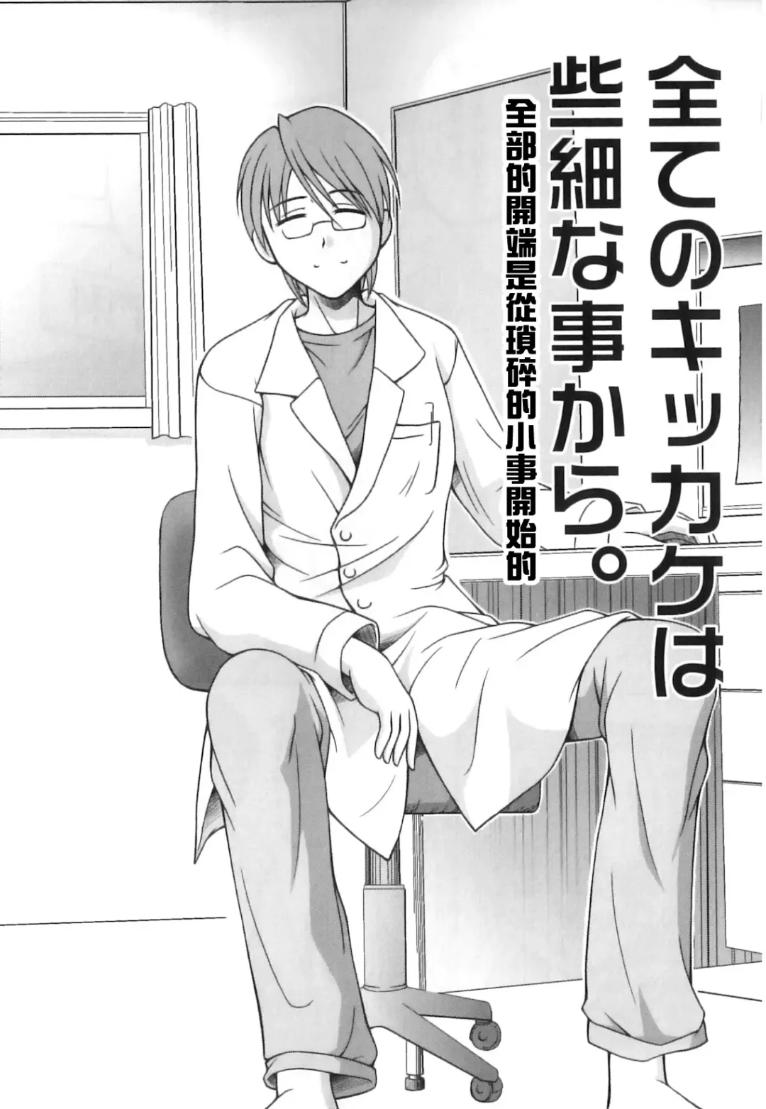 [Kagechin] Boku-tachi no Kanjiru Tokoro - Place that we feel Fhentai - Page 141