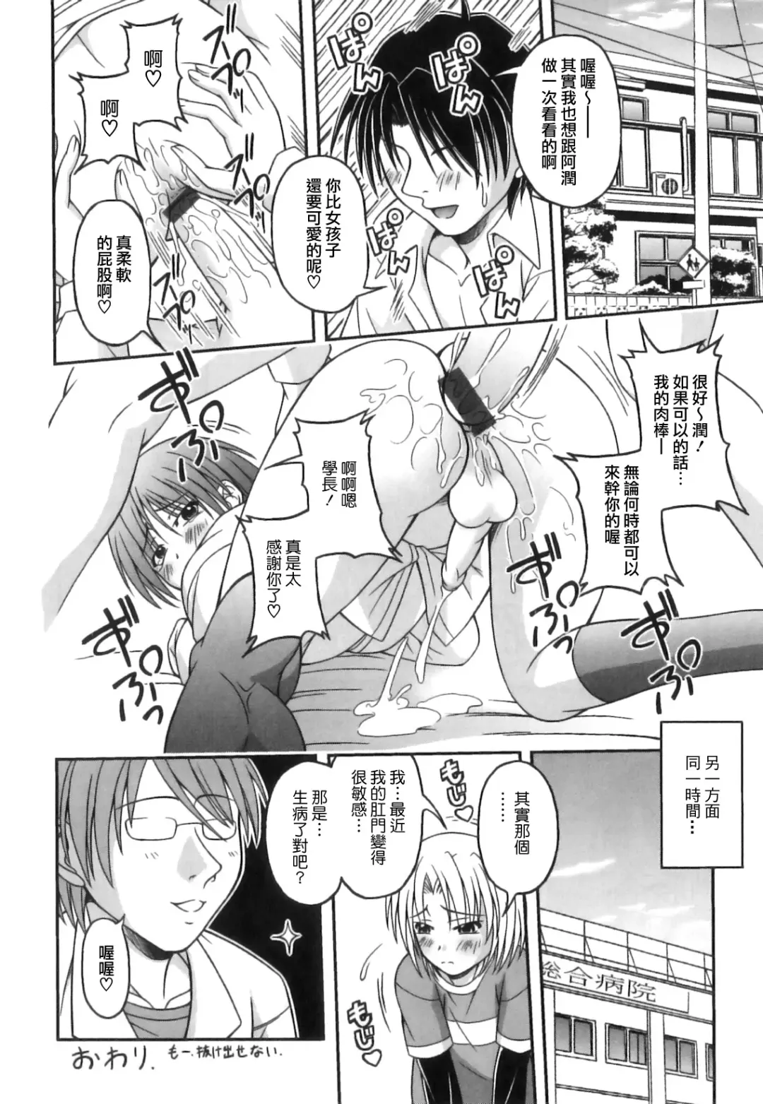 [Kagechin] Boku-tachi no Kanjiru Tokoro - Place that we feel Fhentai - Page 156