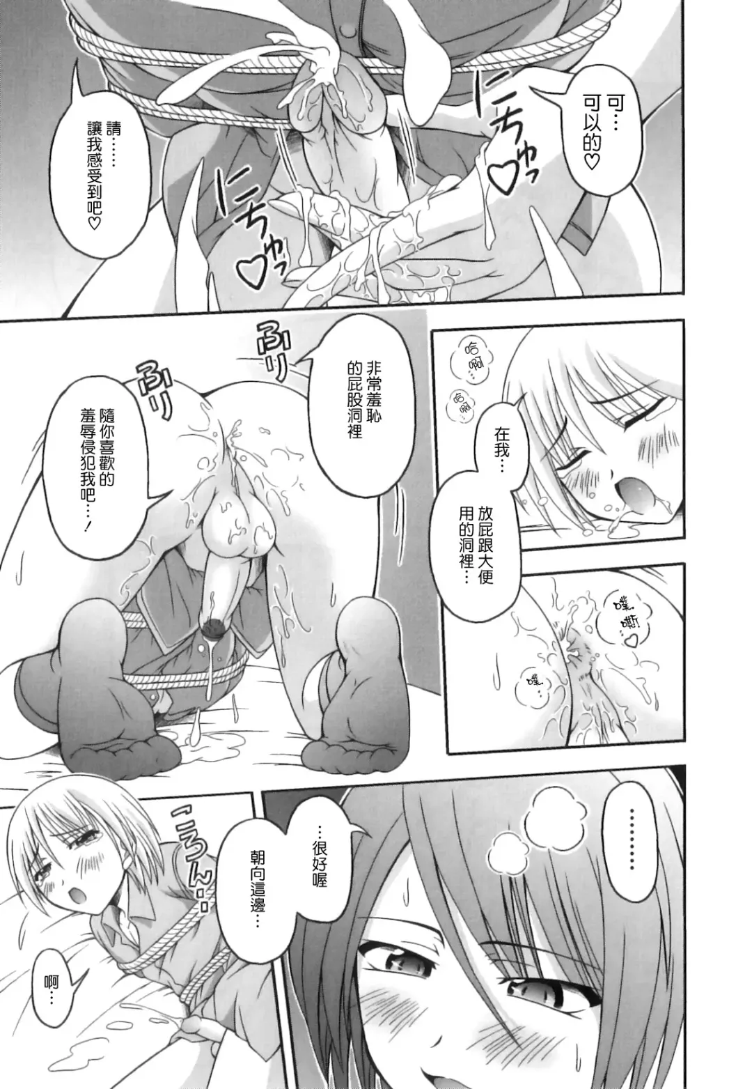 [Kagechin] Boku-tachi no Kanjiru Tokoro - Place that we feel Fhentai - Page 167