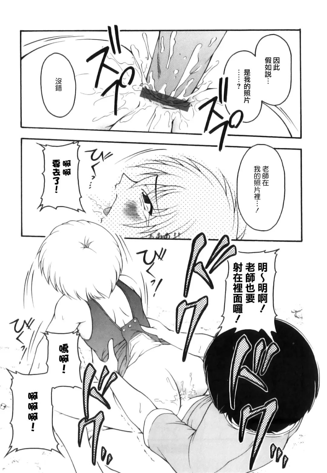 [Kagechin] Boku-tachi no Kanjiru Tokoro - Place that we feel Fhentai - Page 183