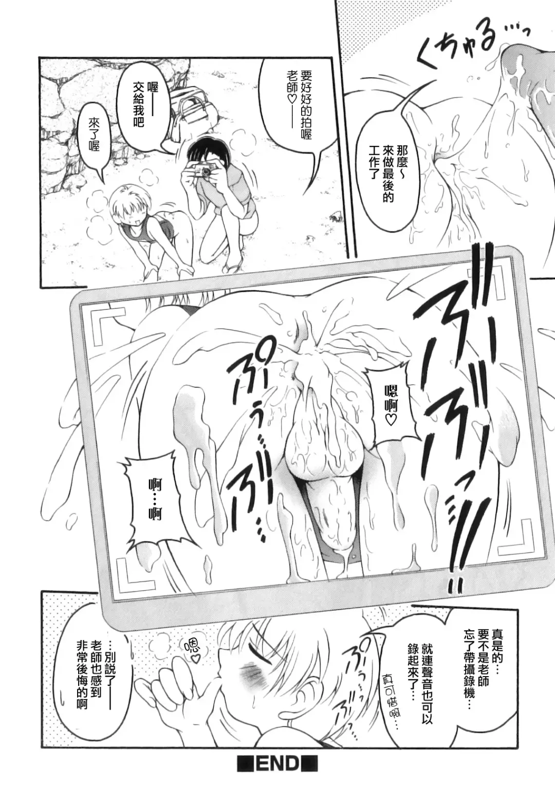 [Kagechin] Boku-tachi no Kanjiru Tokoro - Place that we feel Fhentai - Page 184