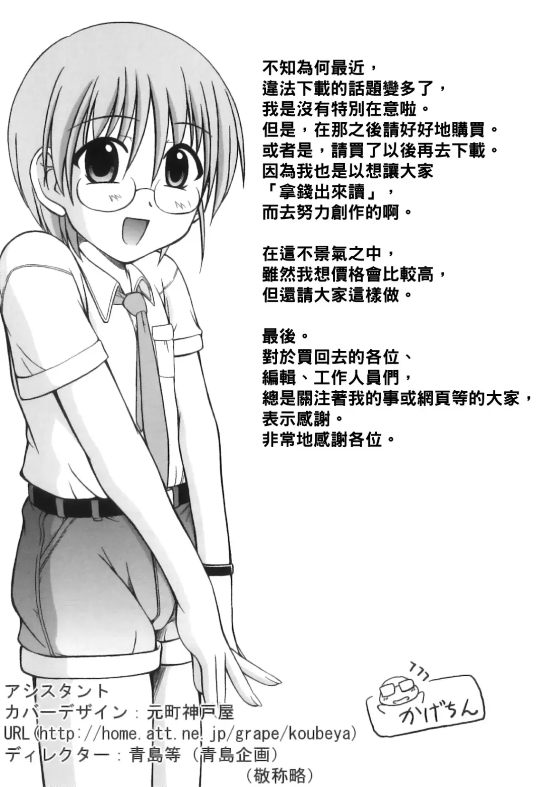 [Kagechin] Boku-tachi no Kanjiru Tokoro - Place that we feel Fhentai - Page 187