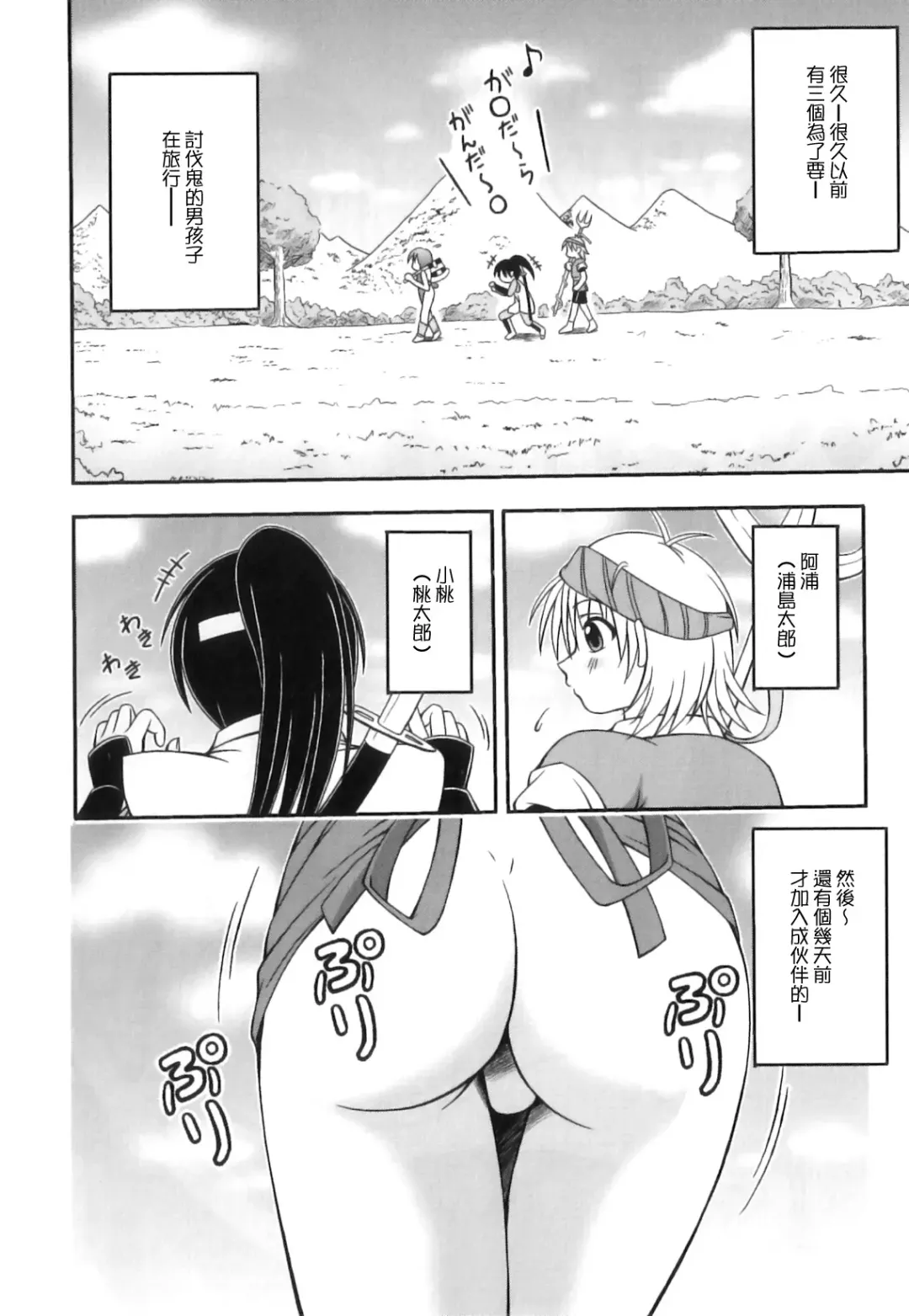 [Kagechin] Boku-tachi no Kanjiru Tokoro - Place that we feel Fhentai - Page 38