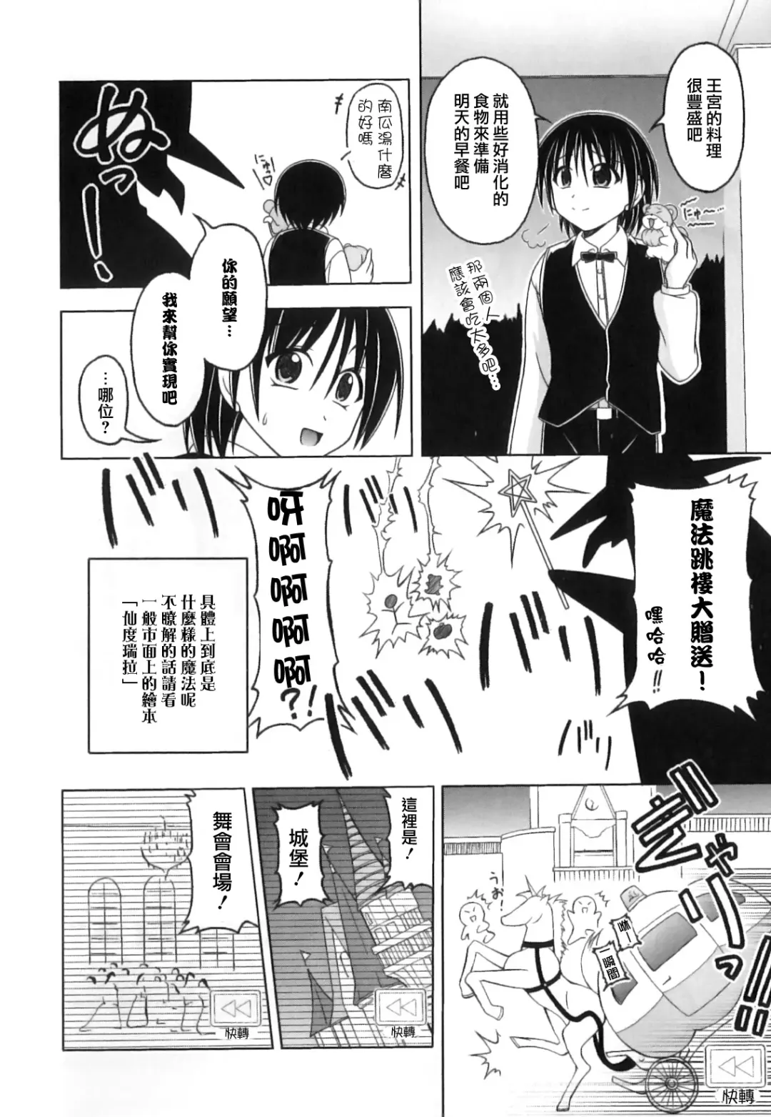 [Kagechin] Boku-tachi no Kanjiru Tokoro - Place that we feel Fhentai - Page 54