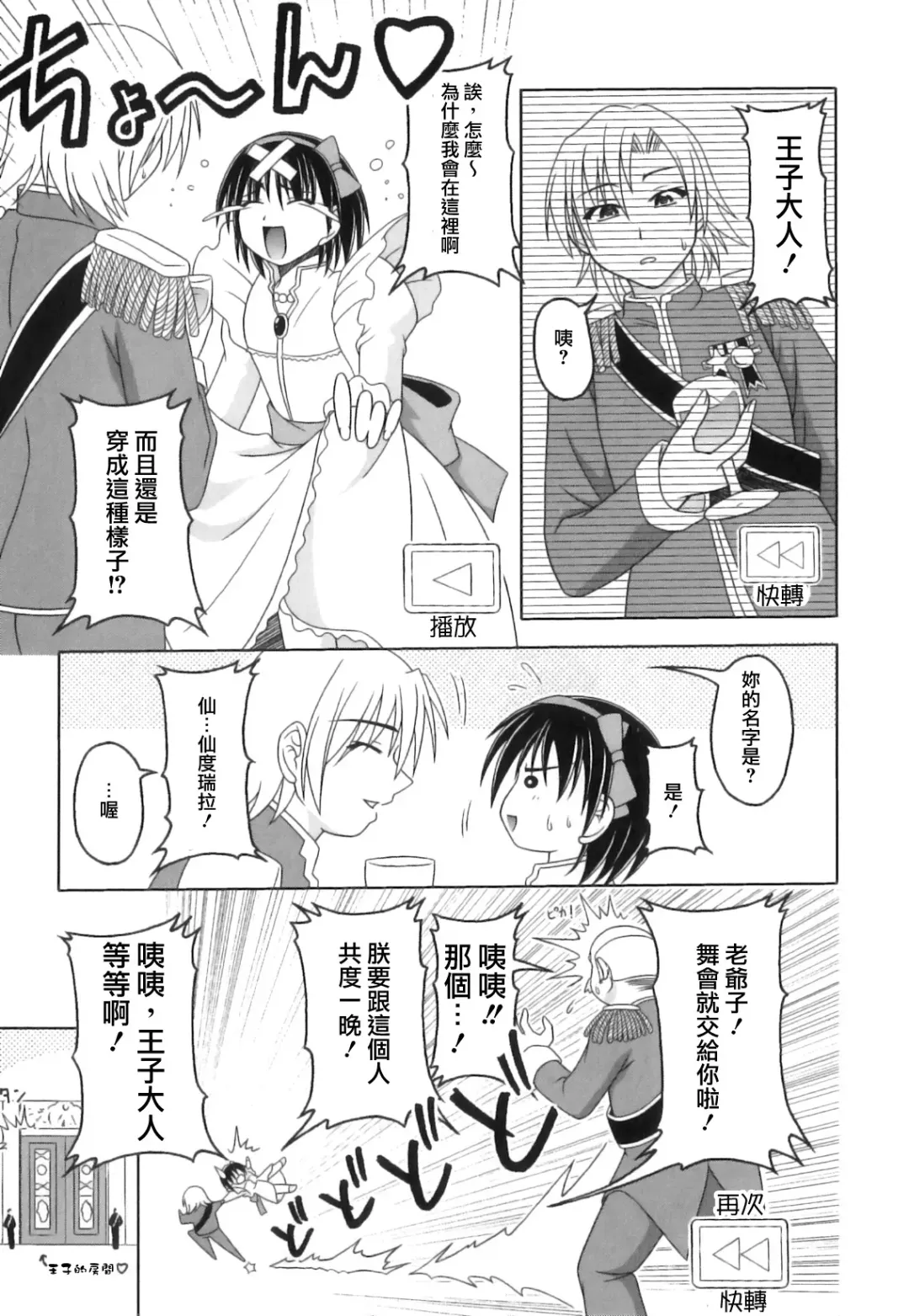 [Kagechin] Boku-tachi no Kanjiru Tokoro - Place that we feel Fhentai - Page 55