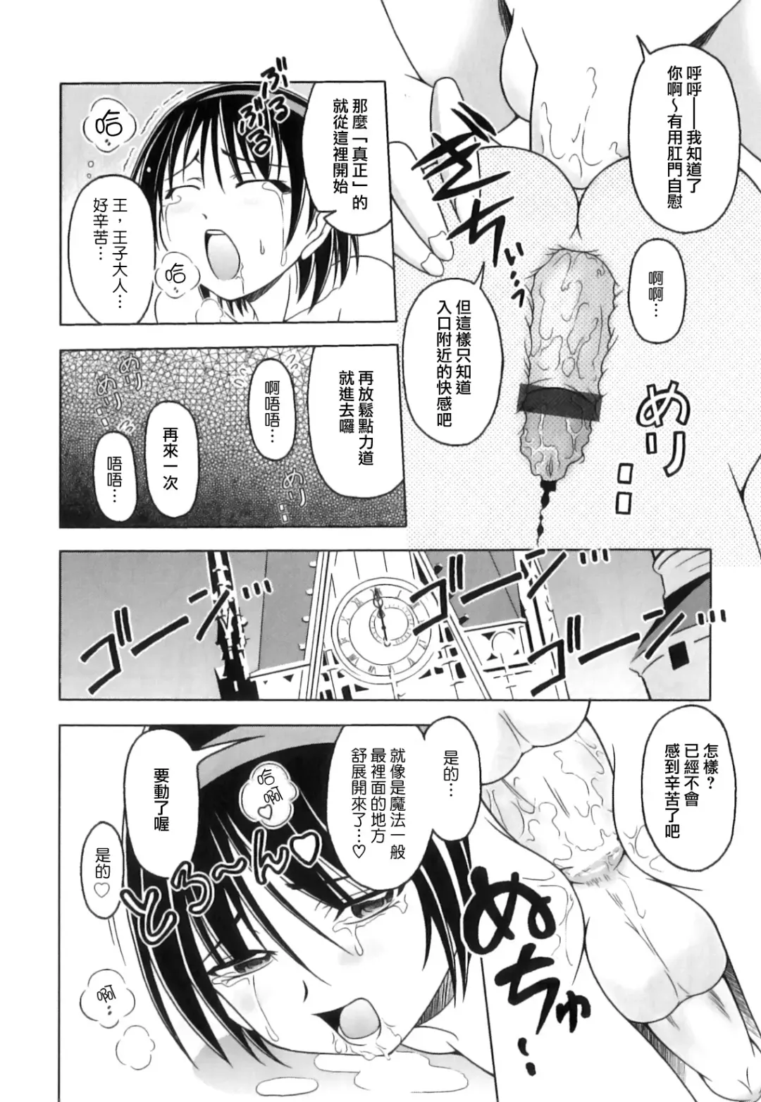 [Kagechin] Boku-tachi no Kanjiru Tokoro - Place that we feel Fhentai - Page 60