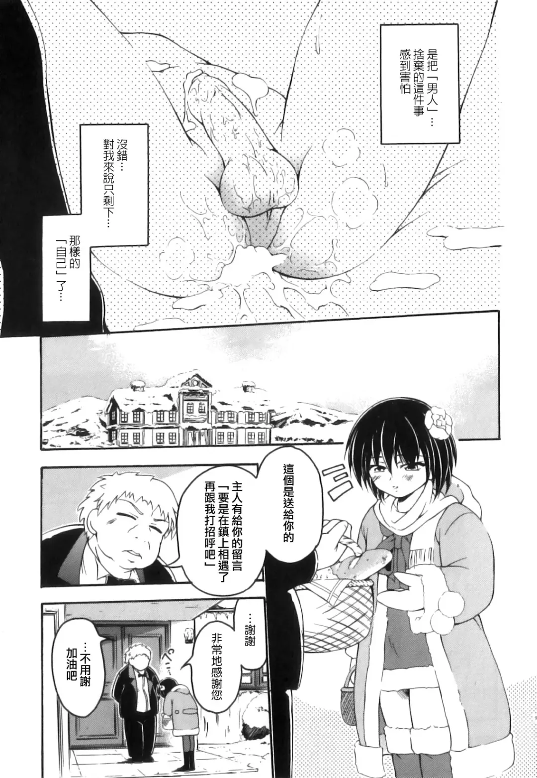 [Kagechin] Boku-tachi no Kanjiru Tokoro - Place that we feel Fhentai - Page 91