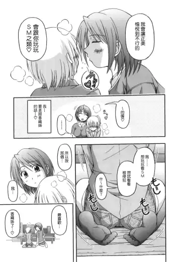 [Kagechin] Boku-tachi no Kanjiru Tokoro - Place that we feel Fhentai.net - Page 161