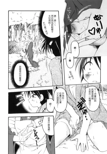 [Kagechin] Boku-tachi no Kanjiru Tokoro - Place that we feel Fhentai.net - Page 96