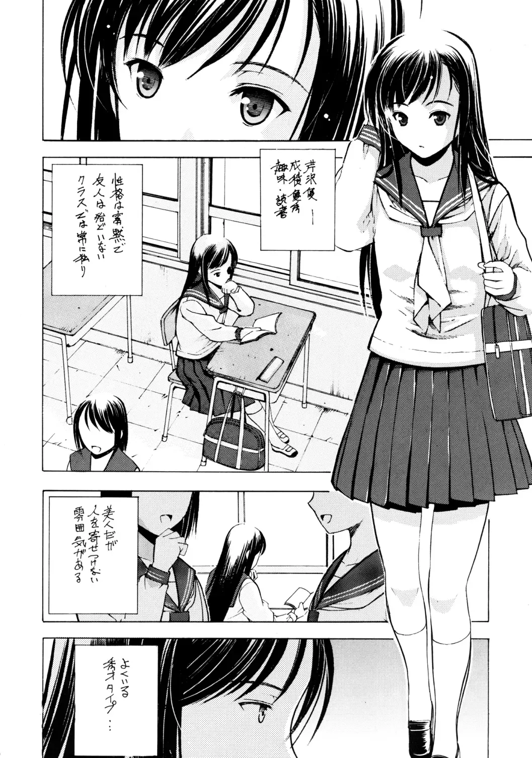 Un Etudiant de la Fille Fhentai - Page 10