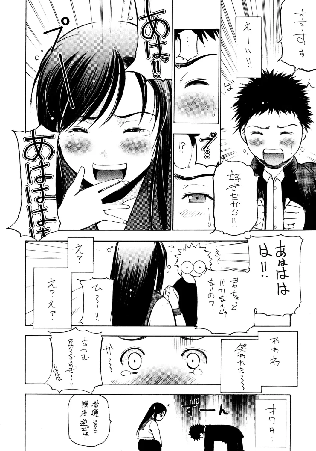 Un Etudiant de la Fille Fhentai - Page 15