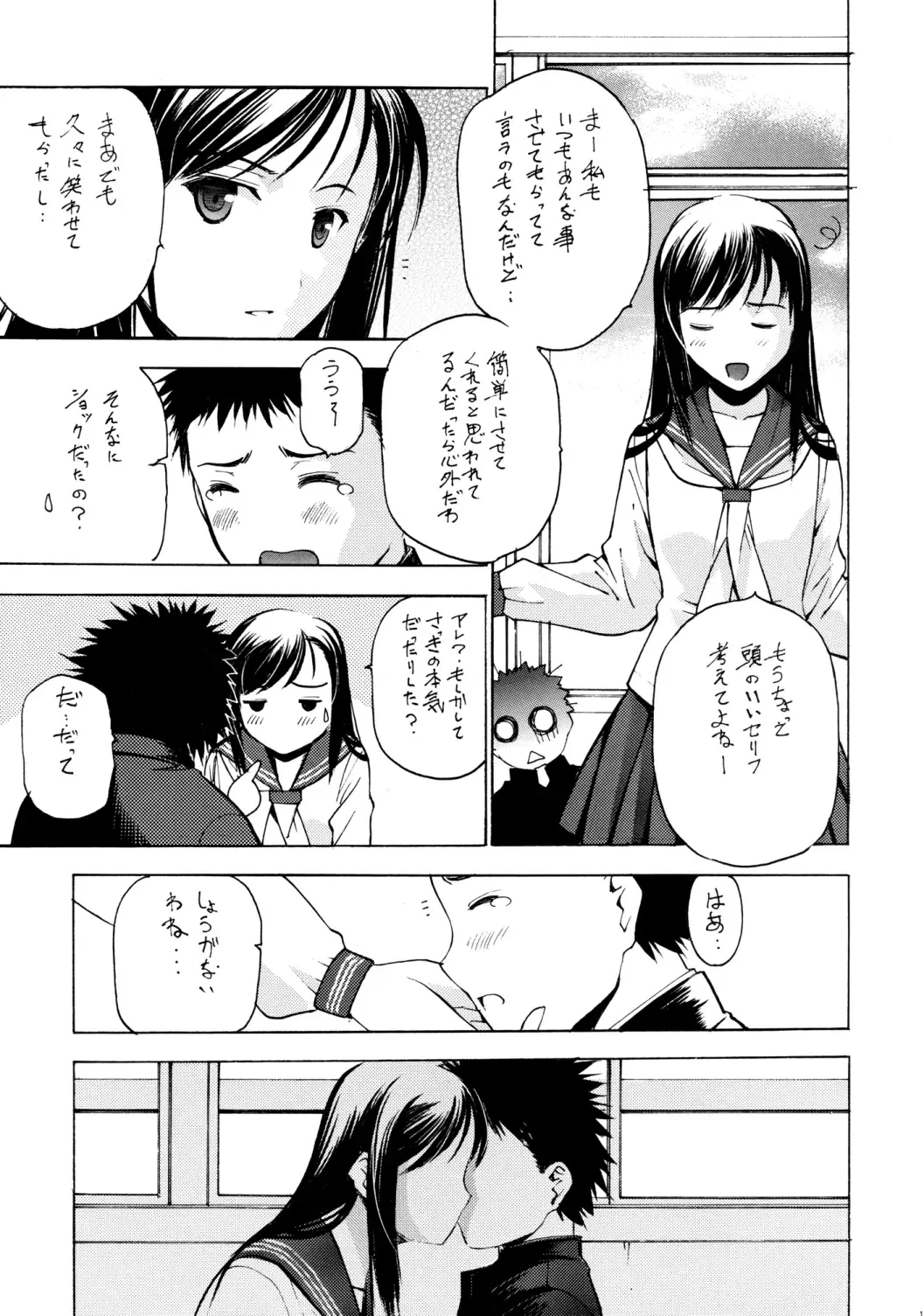 Un Etudiant de la Fille Fhentai - Page 16