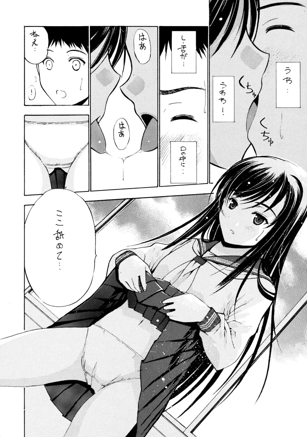 Un Etudiant de la Fille Fhentai - Page 17