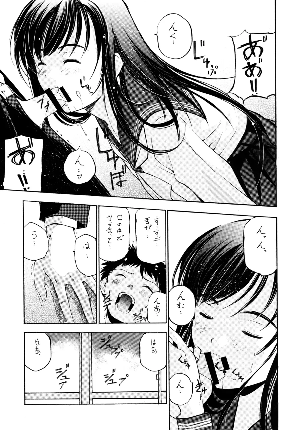 Un Etudiant de la Fille Fhentai - Page 6