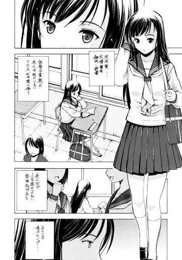 Un Etudiant de la Fille Fhentai - Page 10