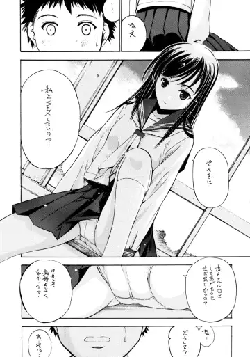 Un Etudiant de la Fille Fhentai - Page 14