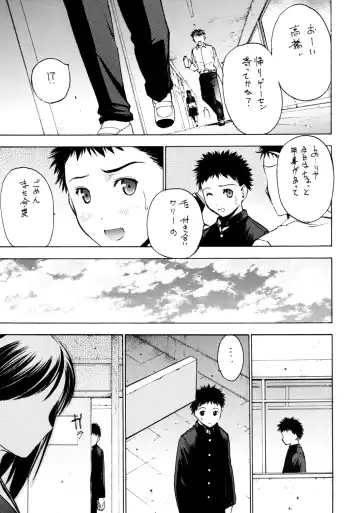 Un Etudiant de la Fille Fhentai - Page 2