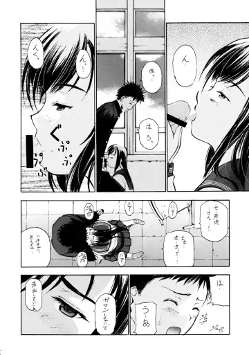 Un Etudiant de la Fille Fhentai - Page 5