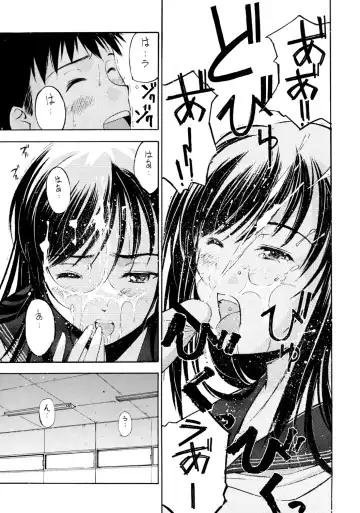 Un Etudiant de la Fille Fhentai - Page 8