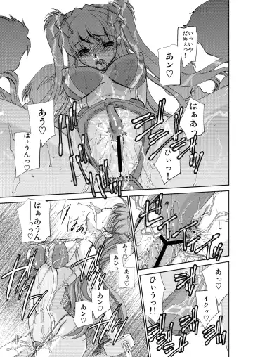 [Sada Ko-ji] Seikan Plug Suits Souchaku 3 Inbu Dengeki hen Fhentai - Page 10