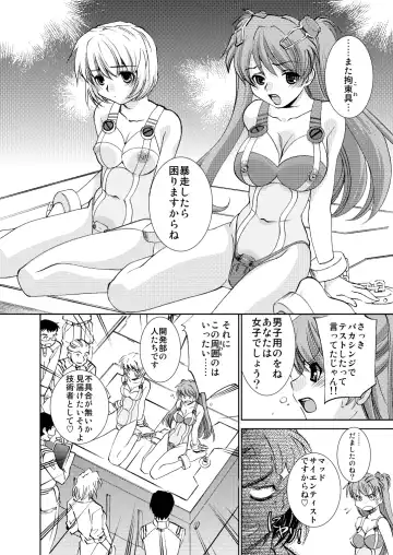 [Sada Ko-ji] Seikan Plug Suits Souchaku 3 Inbu Dengeki hen Fhentai - Page 3