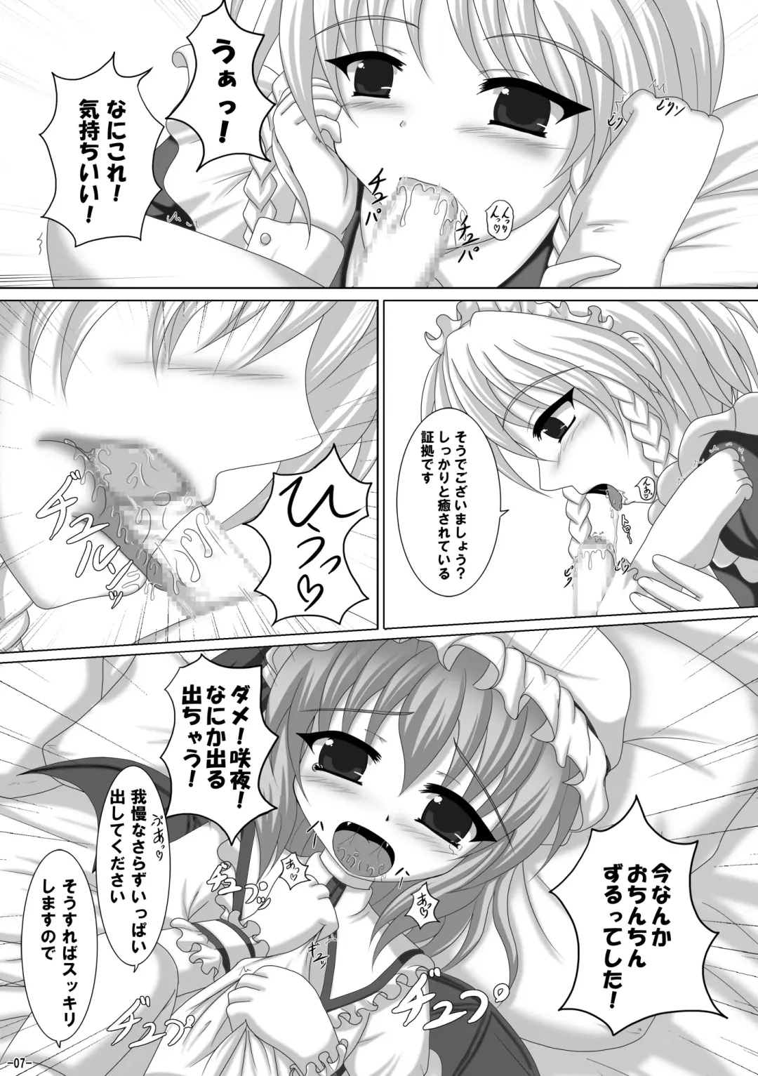 [Scarlet] Charisma Agaru ka na? Fhentai - Page 6