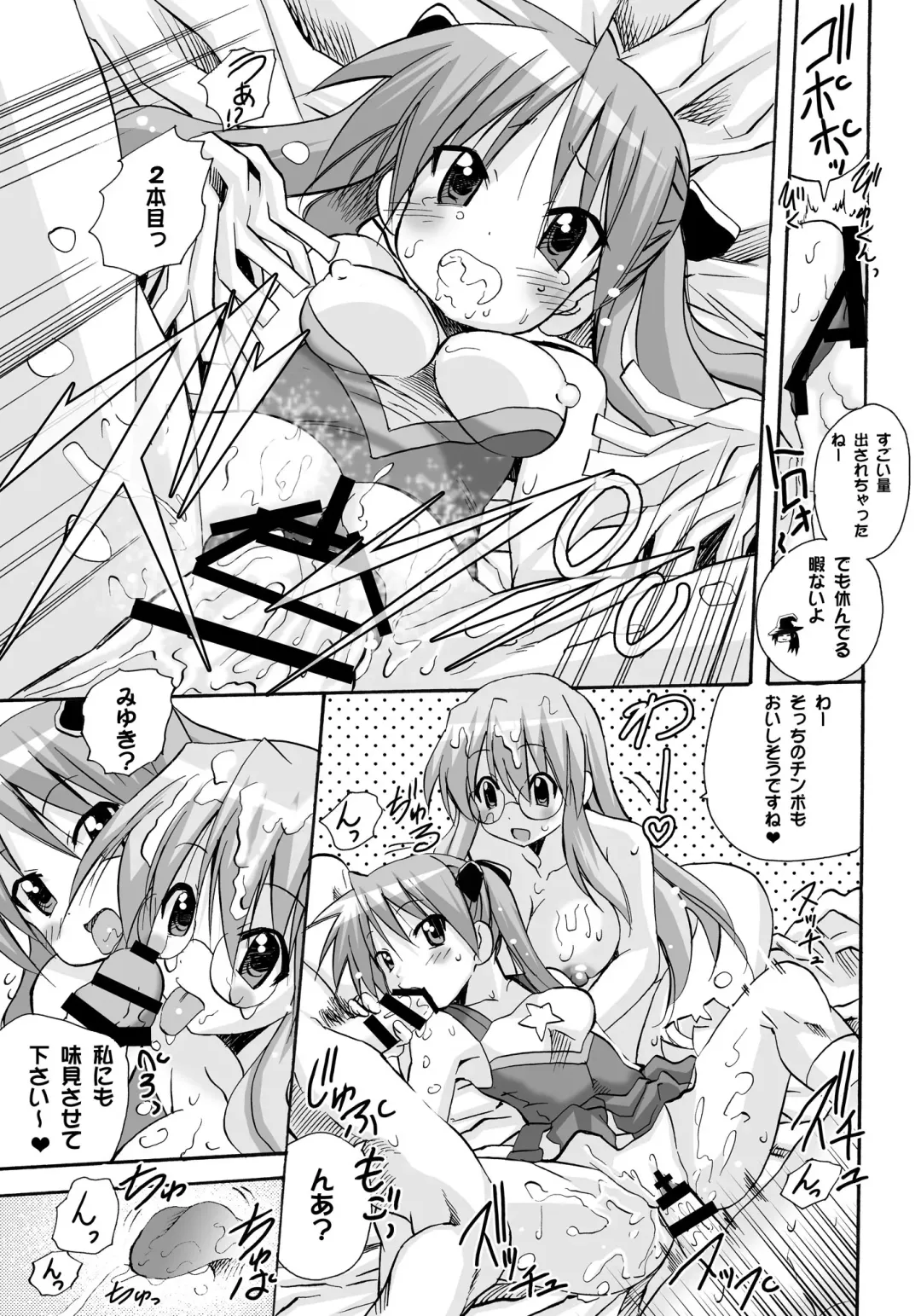 [Tamposa] Kagamin no Cheer-Cos de Naka ni Dashitemo Iidesuka Fhentai.net - Page 18