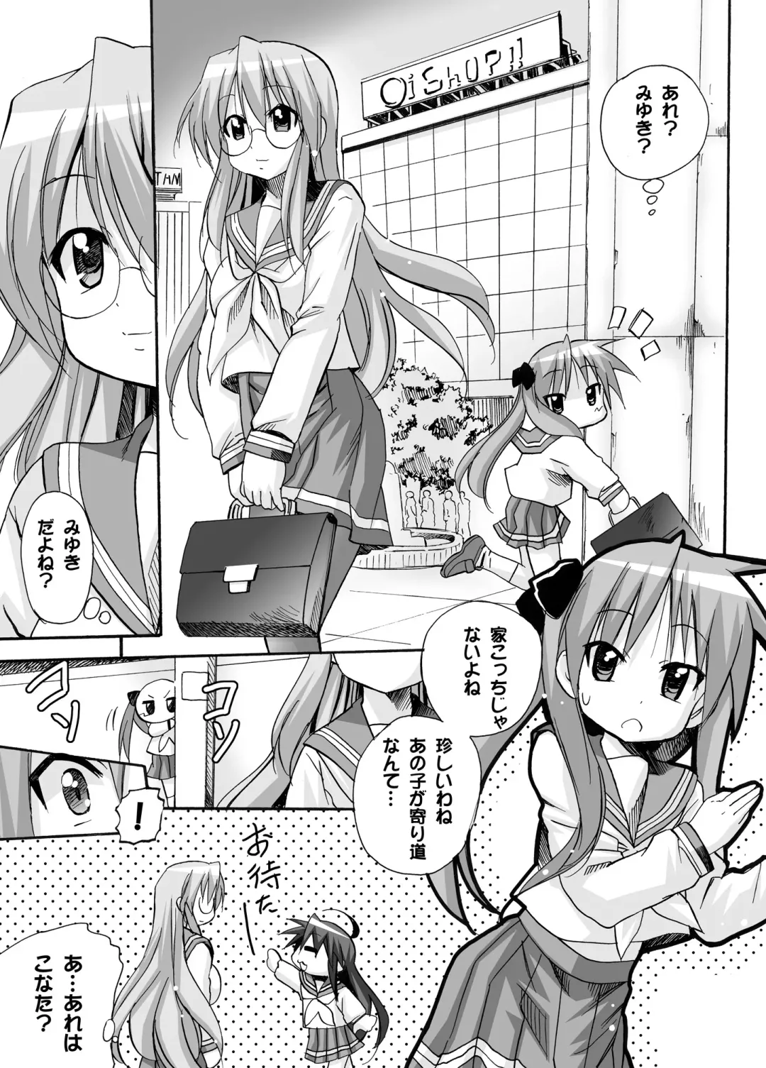 [Tamposa] Kagamin no Cheer-Cos de Naka ni Dashitemo Iidesuka Fhentai.net - Page 6