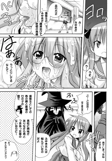 [Tamposa] Kagamin no Cheer-Cos de Naka ni Dashitemo Iidesuka Fhentai.net - Page 10