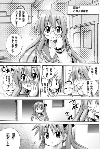 [Tamposa] Kagamin no Cheer-Cos de Naka ni Dashitemo Iidesuka Fhentai.net - Page 4