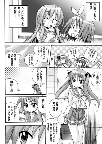 [Tamposa] Kagamin no Cheer-Cos de Naka ni Dashitemo Iidesuka Fhentai.net - Page 5