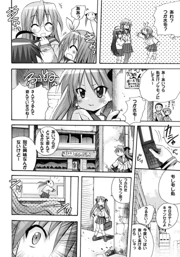 [Tamposa] Kagamin no Cheer-Cos de Naka ni Dashitemo Iidesuka Fhentai.net - Page 7