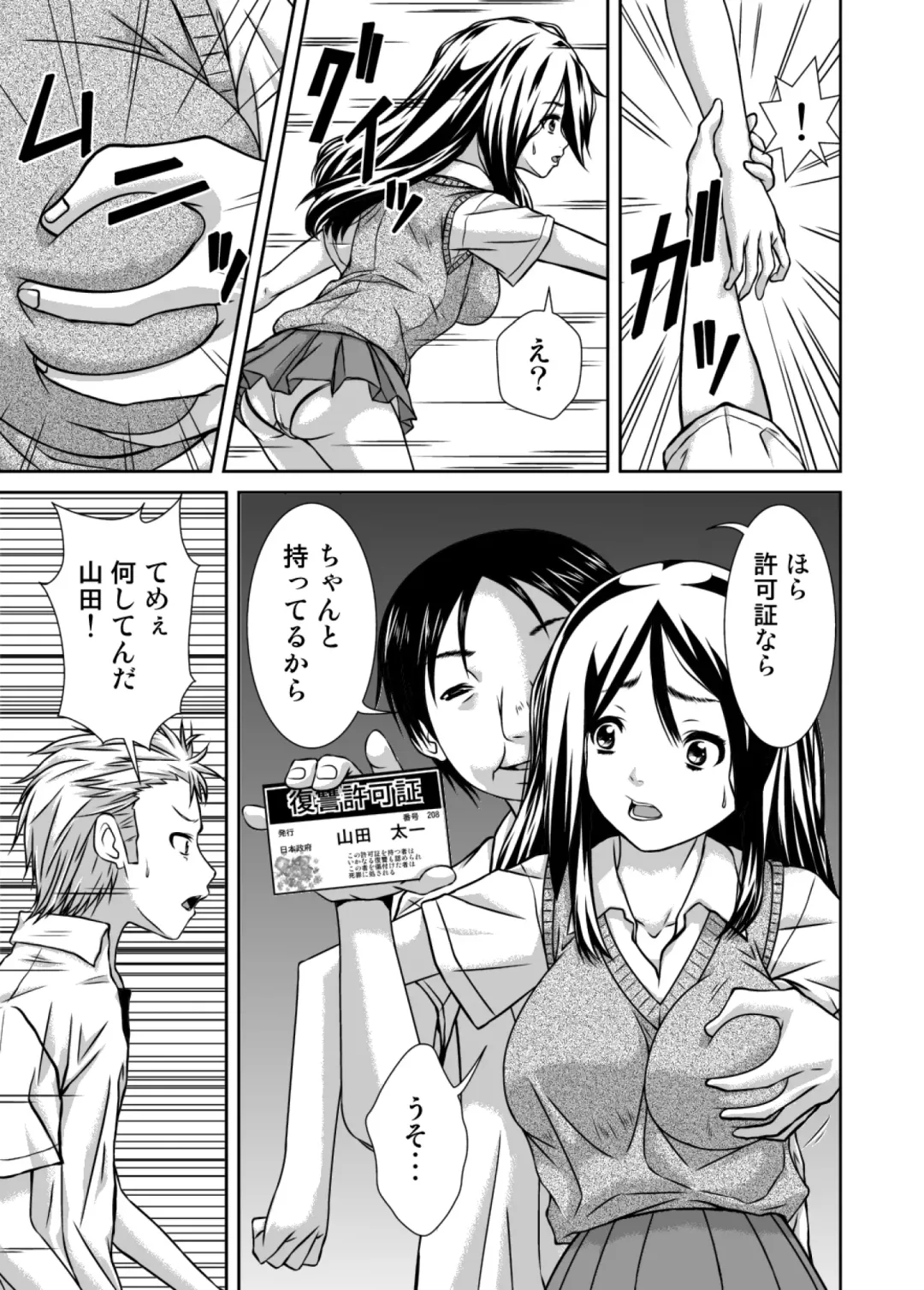 [Hoyoyo] Fukushuu Kyokashou de Teikou Dekinai DQN no Bitch na Kanojo o Okashite Netoru Fhentai - Page 6