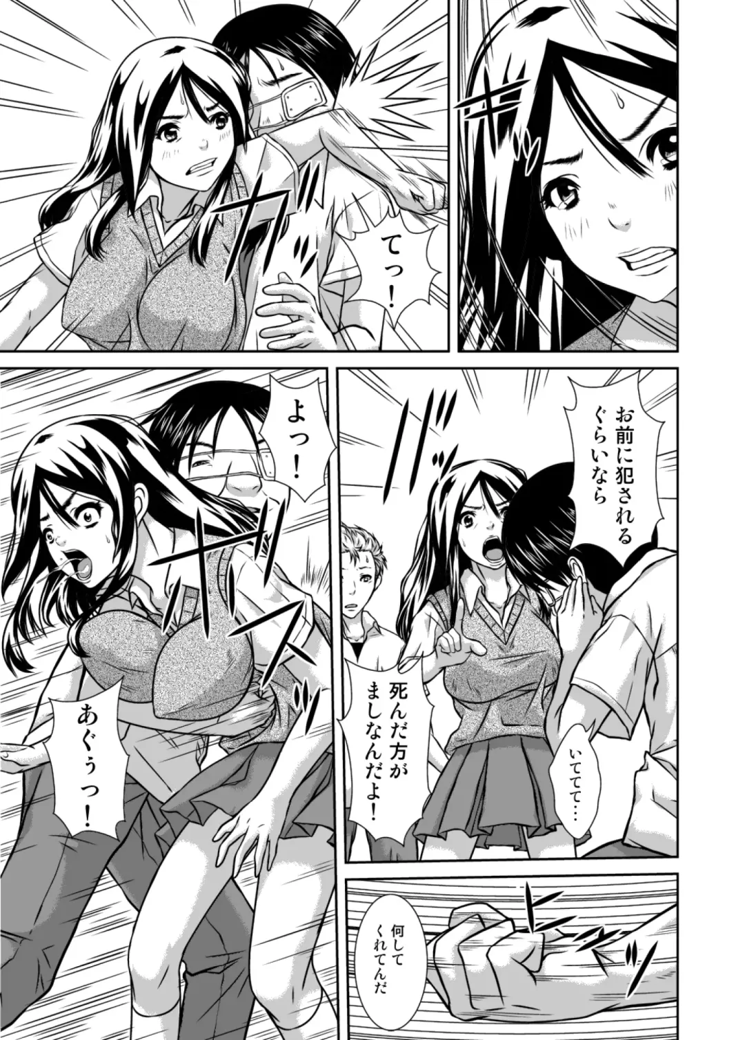 [Hoyoyo] Fukushuu Kyokashou de Teikou Dekinai DQN no Bitch na Kanojo o Okashite Netoru Fhentai - Page 8