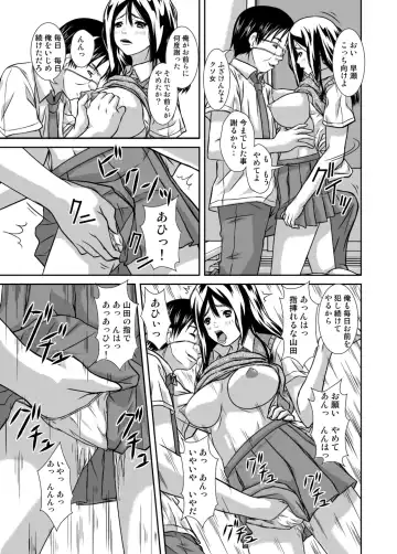 [Hoyoyo] Fukushuu Kyokashou de Teikou Dekinai DQN no Bitch na Kanojo o Okashite Netoru Fhentai - Page 12