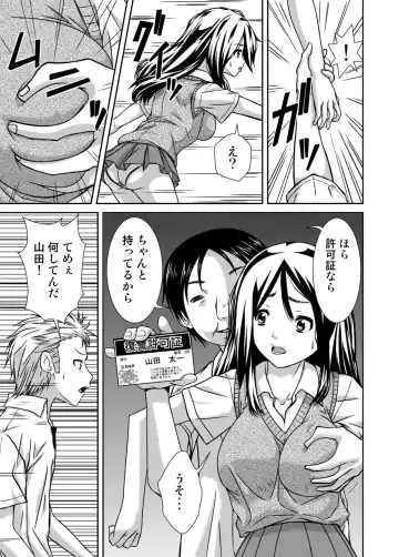 [Hoyoyo] Fukushuu Kyokashou de Teikou Dekinai DQN no Bitch na Kanojo o Okashite Netoru Fhentai - Page 6