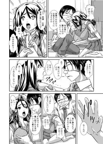 [Hoyoyo] Fukushuu Kyokashou de Teikou Dekinai DQN no Bitch na Kanojo o Okashite Netoru Fhentai - Page 9