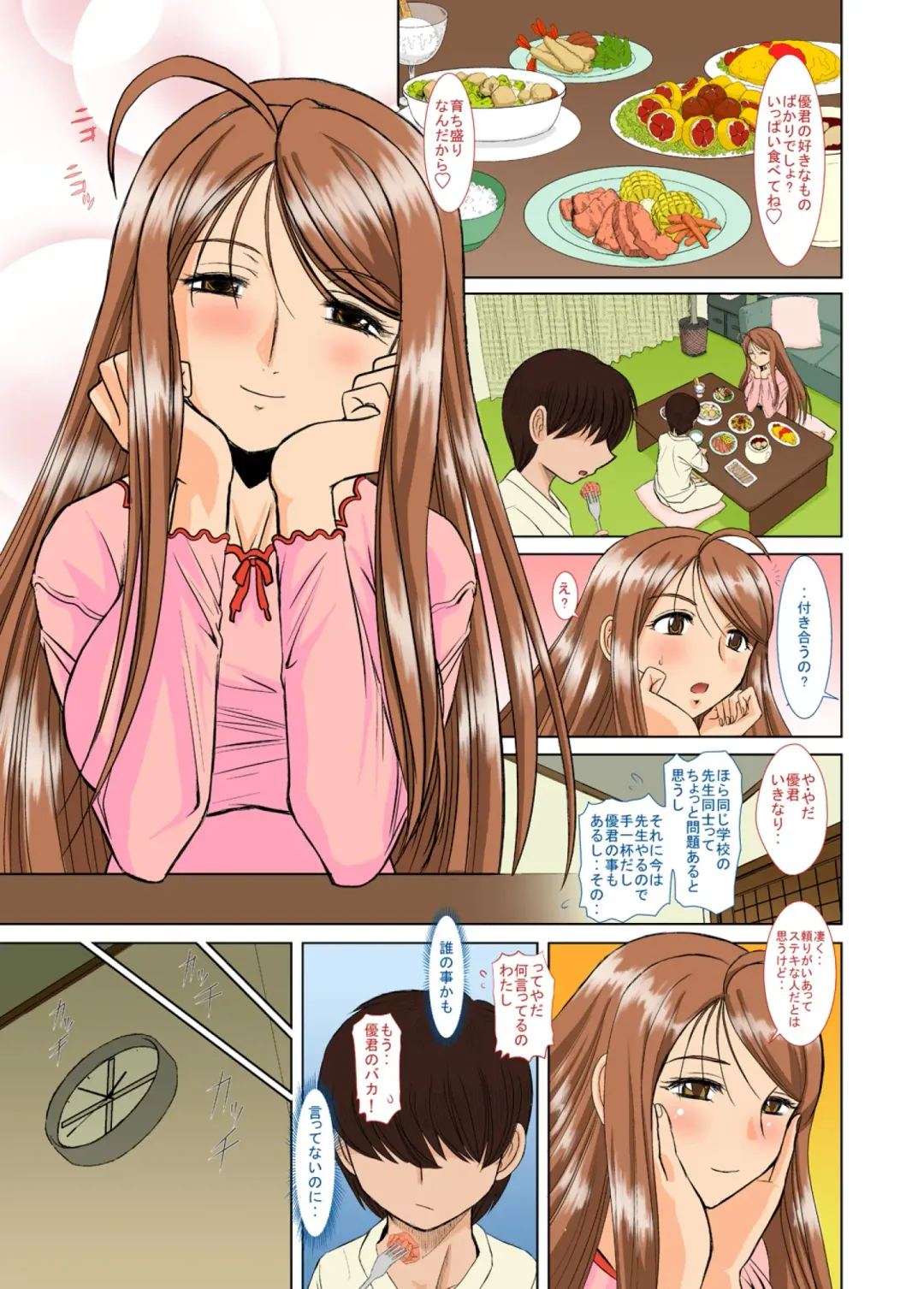 [Haruhonya] Onee-chan Sensei Ichijigenme Fhentai - Page 14