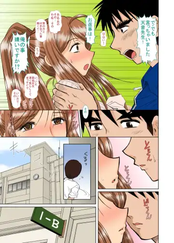 [Haruhonya] Onee-chan Sensei Ichijigenme Fhentai - Page 12